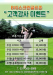 시흥은계 빅스크린골프존