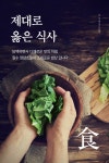 일산들밥