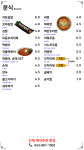 금왕휴게소분식카페