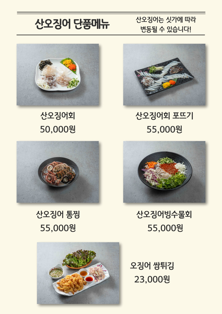 만사형통산오징어 이미지