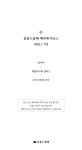 살롱드꽃떼티하우스