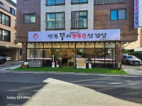 만복솥뚜껑삼겹살&점심한식뷔페