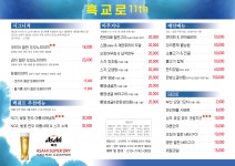 흑교로11th