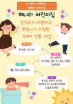 해나라어린이집