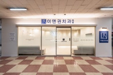 이앤권치과의원