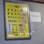 부용지게촌