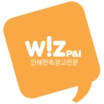 위즈피앤아이