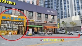 그랑힐스베스트공인중개사사무소