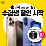 KT 준텔레콤 상남2점