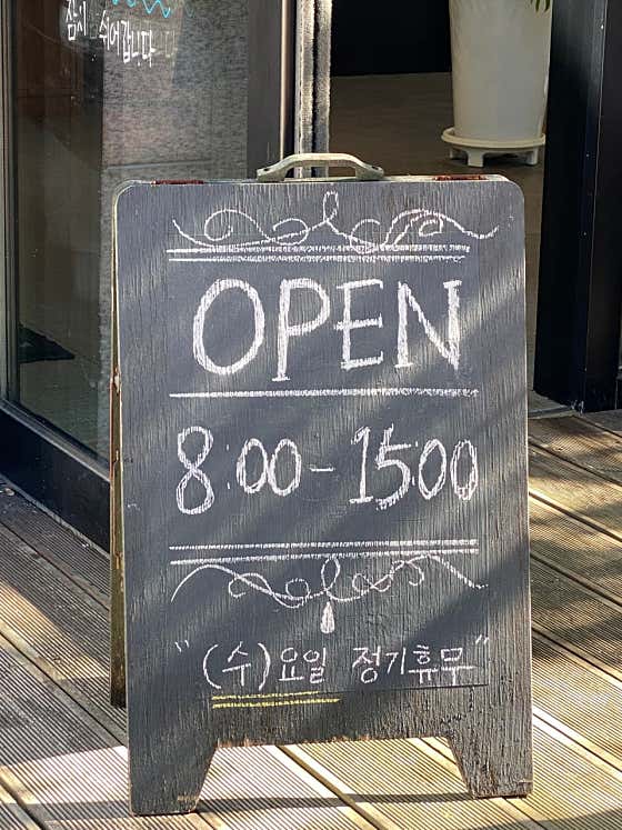 시고르베이글 사진