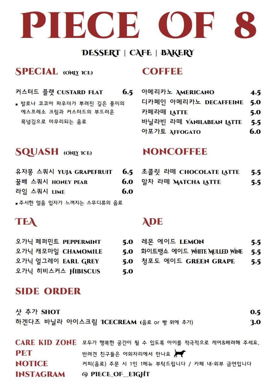 피스오브에잇 이미지
