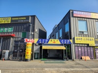 골프존 프렌즈스크린 스카이스크린