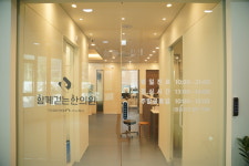 함께걷는 한의원