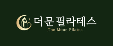 더문필라테스