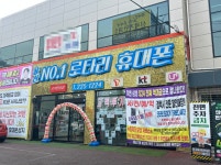 울산휴대폰성지 로타리휴대폰