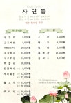 자연뜰