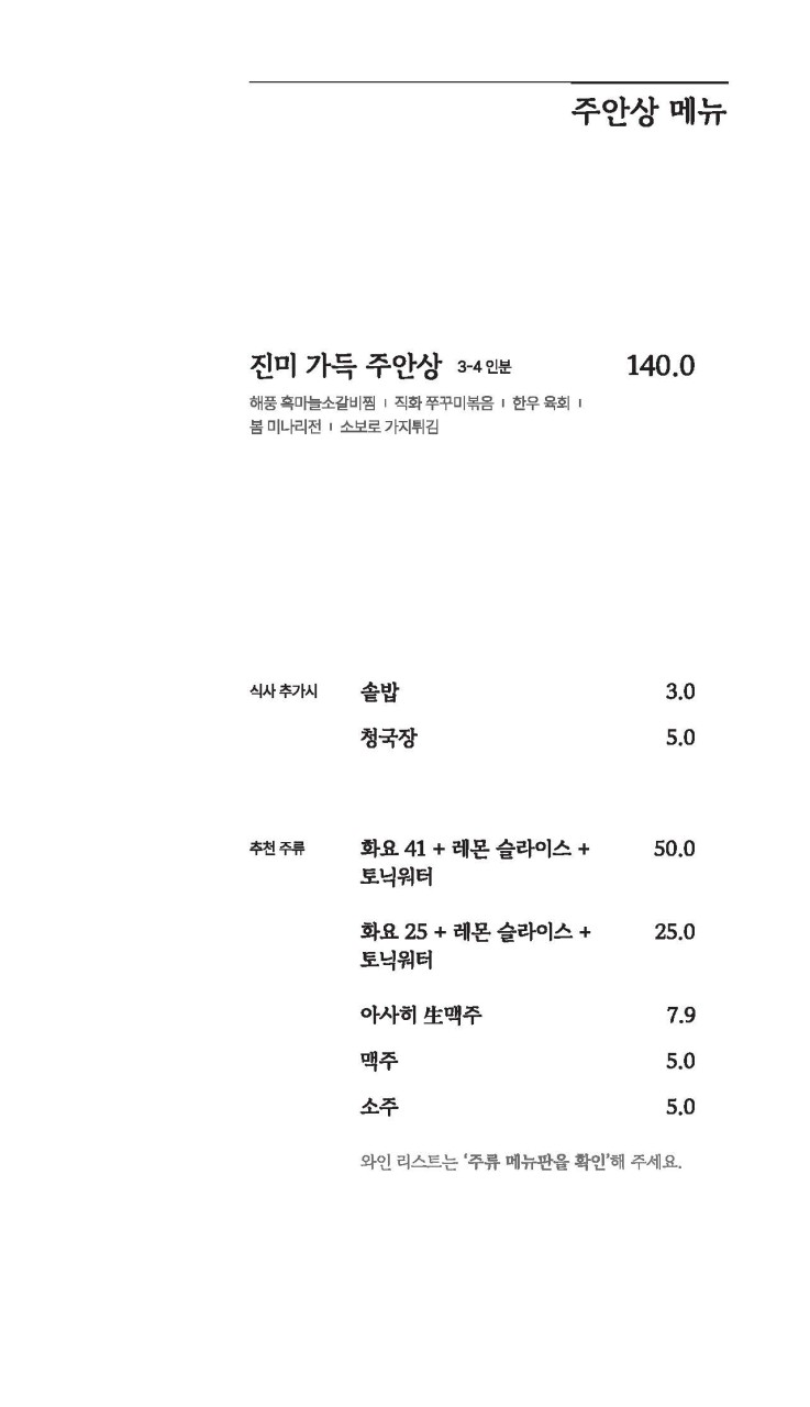 밥상편지 루원시티점 이미지