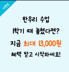 한우리독서토론논술 마포성산독서교실