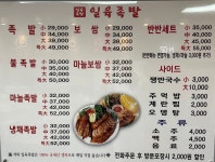 일육족발 본점