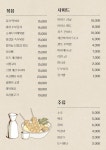 답십리포차