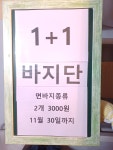 새롬 옷수선방