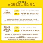 성현담컴퍼니