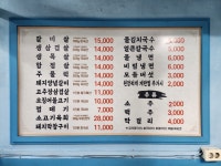 드럼통생고기