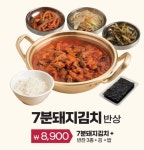 새마을식당 과천렛츠런파크점