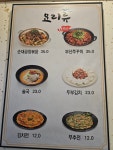 부산아지매국밥 인천백병원점