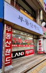부동산랜드삼산공인중개사사무소