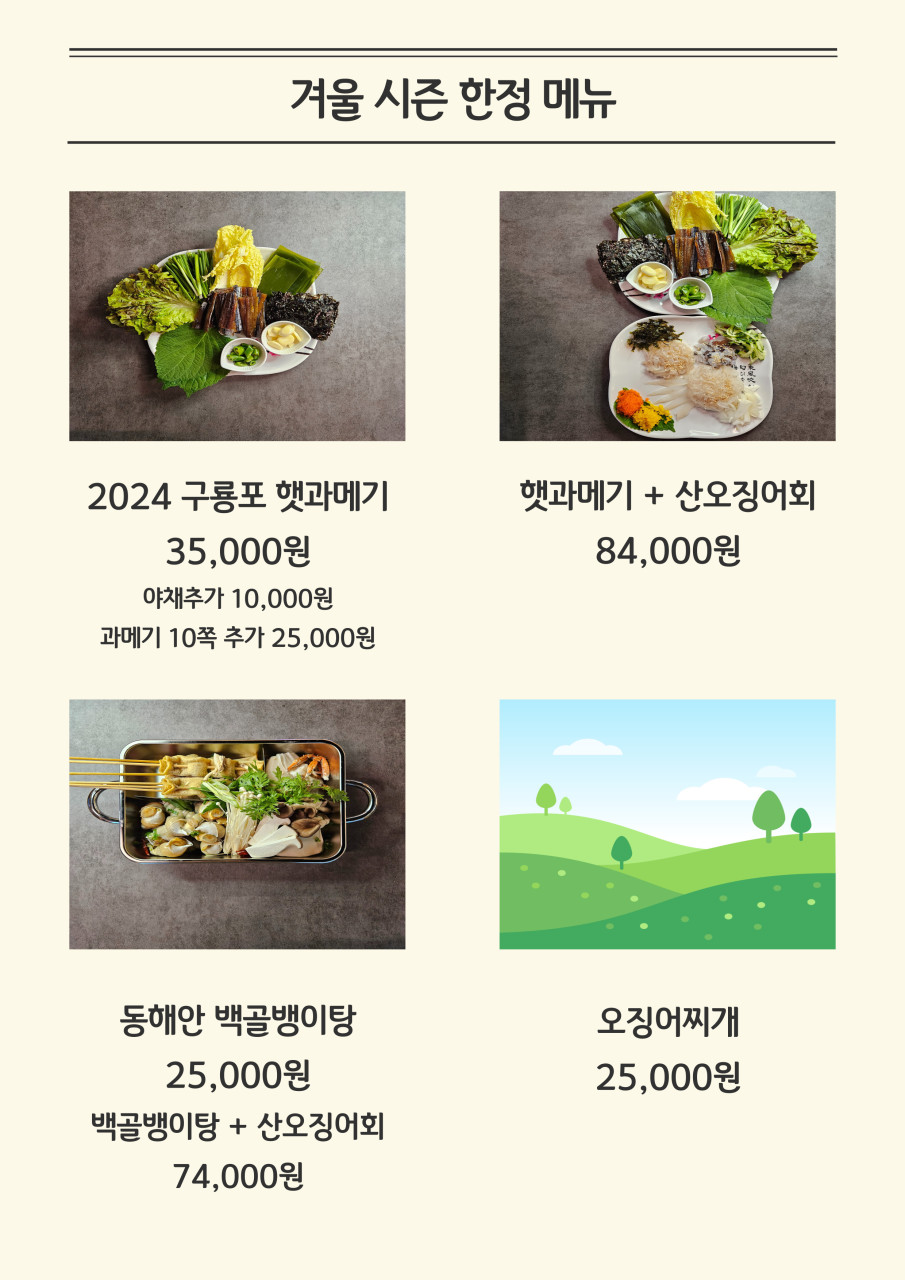 만사형통산오징어 이미지
