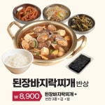 새마을식당 과천렛츠런파크점