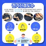 현대제일마취통증의학과의원
