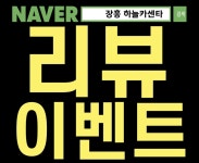 금호타이어 하늘카센타