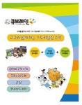 큐브레인수학교습소
