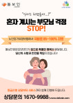 돌보인방문요양센터 부천점