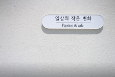 일상의작은변화