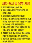 탑셀프손세차장