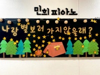 민희피아노음악교습소