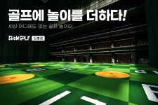 쇼골프 도봉점