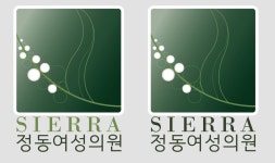씨에라정동여성의원