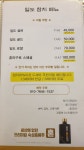 일도참치 고덕점