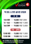 시흥은계 빅스크린골프존