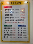 양우한우곱창