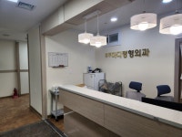 원주마디정형외과의원