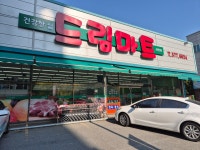 드림마트