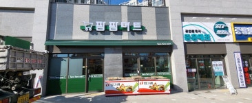 팜팜마트