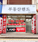 부동산랜드삼산공인중개사사무소