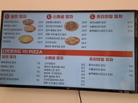 딥파라다이스피자