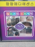 큐사랑염색두피탈모 비전점
